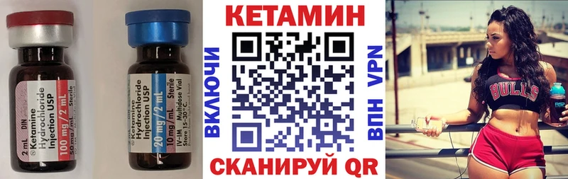 Кетамин VHQ  Луза 