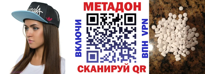 МЕТАДОН мёд купить цена Луза